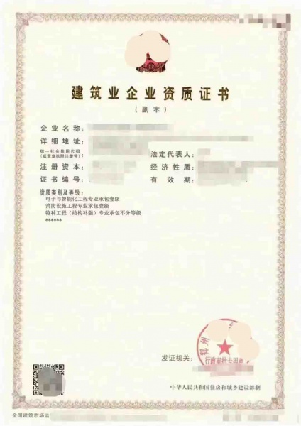 河南电子与智能化工程专包一级、消防设施工程专业承包一级、特种工程资质公司转让