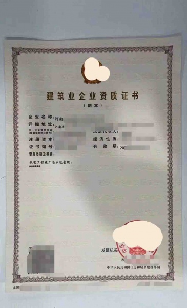 河南机电工程施工总承包一级资质公司转让