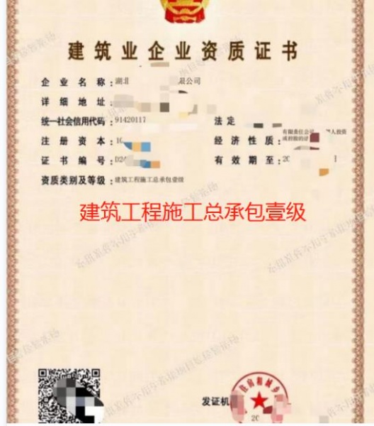 湖北建筑总承包一级资质公司转让出售