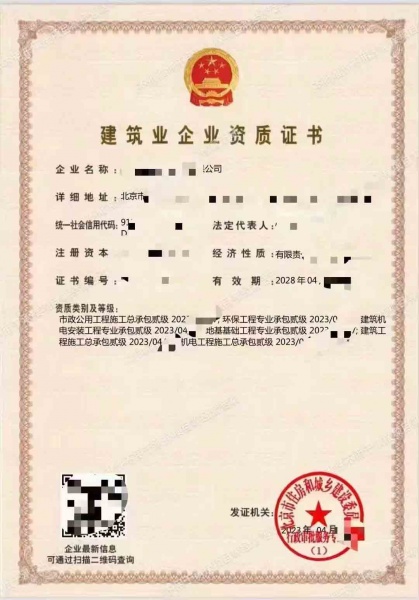 北京市政工程总包二级、建筑工程总包二级、机电工程总包二级资质公司转让