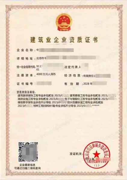 北京装修工程专包二级、幕墙工程专包二级、消防工程专包二级、智能化工程专包二级资质公司转让