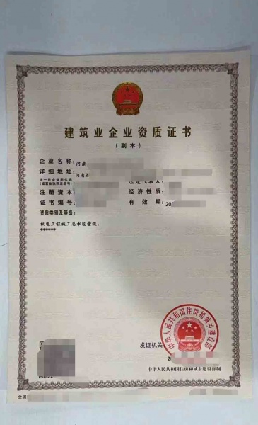 河南机电工程施工总承包一级资质公司转让