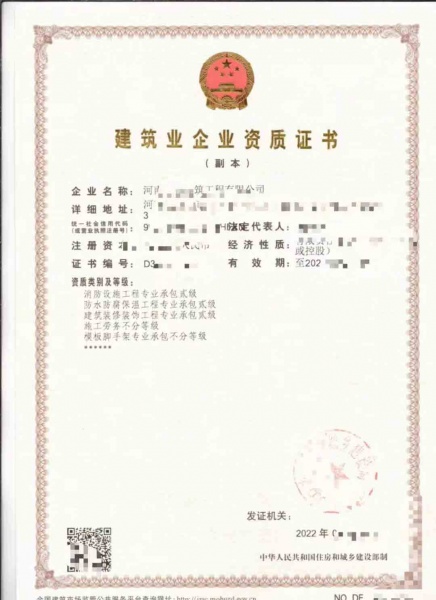 河南消防设施工程专包二级、防水防腐保温工程专包二级、装修装饰工程专包二级资质公司转让