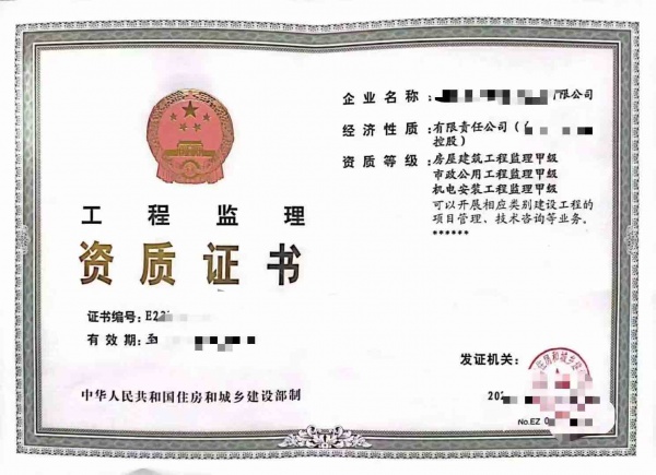 河南房屋建筑工程监理甲级、市政公用工程监理甲级、机电安装工程监理甲级资质公司转让