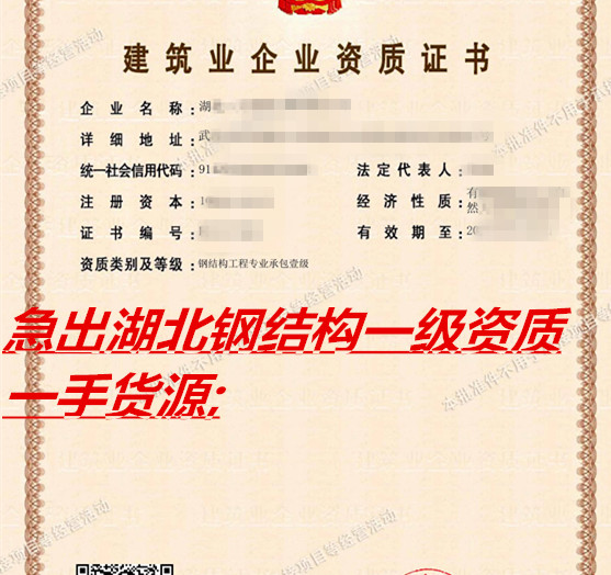 湖北钢结构一级资质公司转让