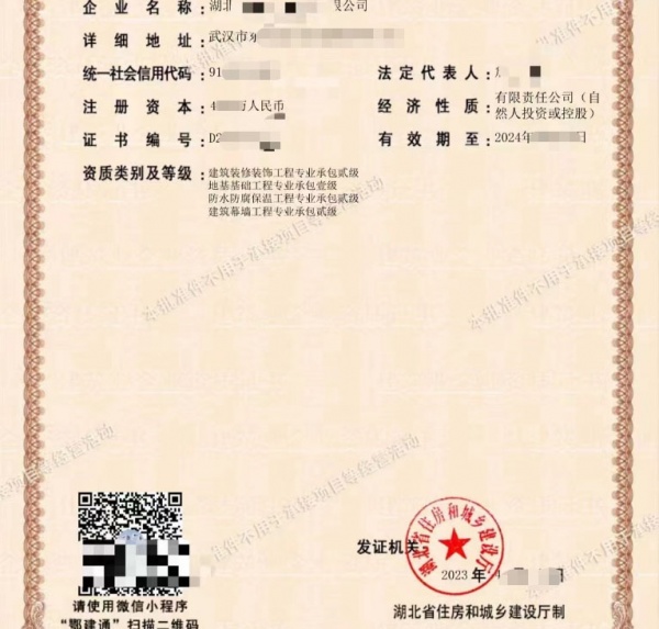 湖北武汉地基基础工程专业承包一级资质公司转让