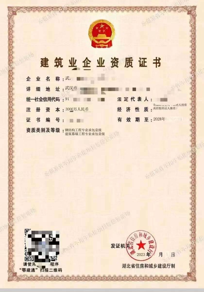湖北钢结构工程专业承包一级资质公司转让_资质出售