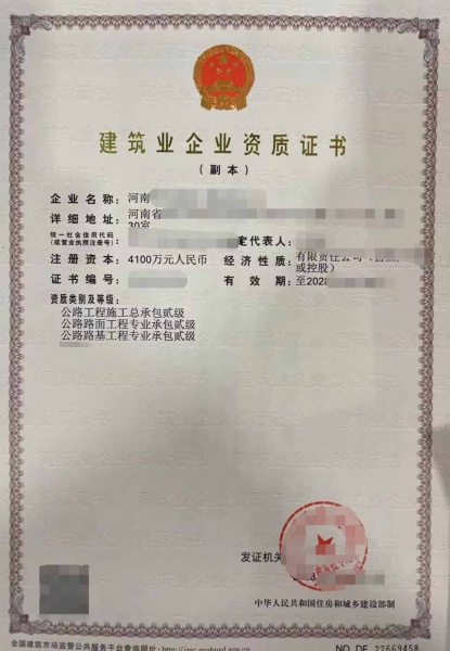 转让河南公路二级资质公司、河南公路路基路面二级资质转让出售
