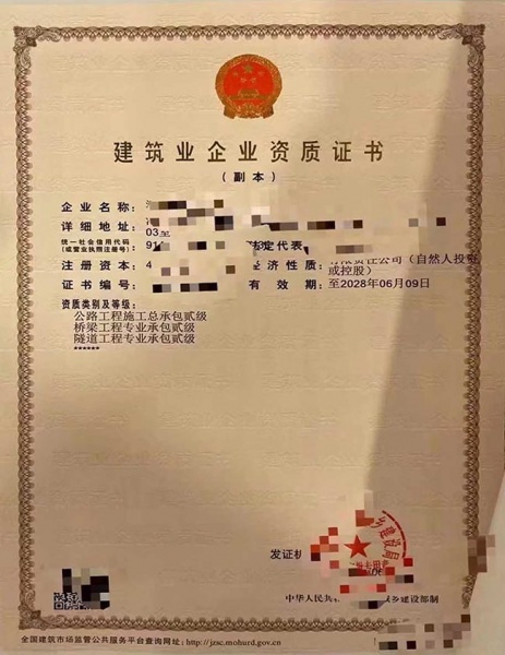 转让河南桥梁工程专业承包二级资质公司、隧道工程专业承包二级资质转让出售