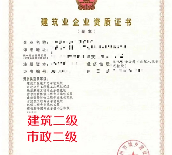 河南房建二级,市政二级资质转让出售