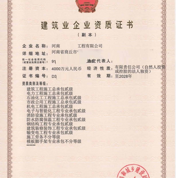 河南商丘房建、市政、电力、机电、石油五总包二级资质公司转让，河南五总包带多专包资质公司出售