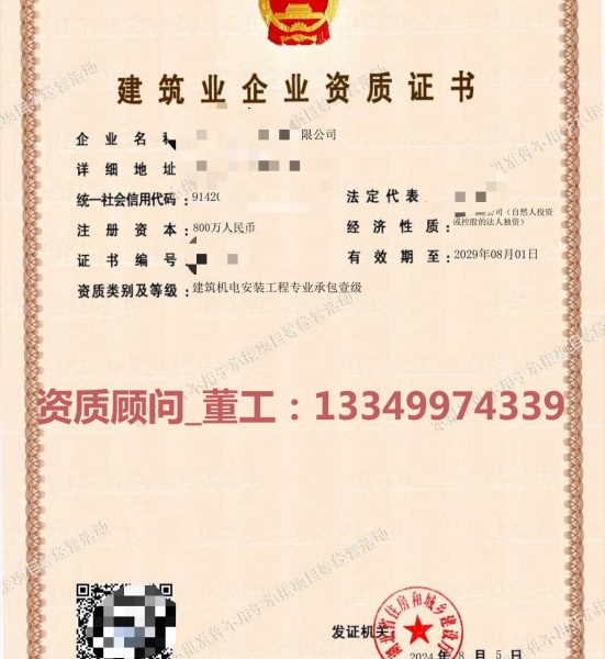 转让机电安装工程专包一级资质公司、武汉机电安装资质代办出售