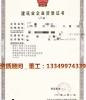 转让山西钢结构工程专业承包二级资质公司、山西古建筑资质代办出售