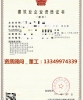 转让山西环保工程专业承包二级资质公司、山西防水防腐专包资质代办出售