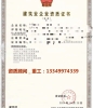 转让山西电力工程施工总承包二级资质公司、山西电力资质代办出售