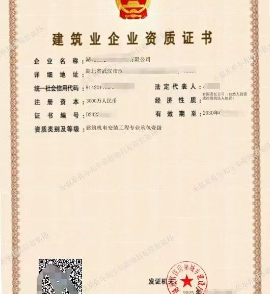 转让湖北机电安装工程专业承包一级资质公司