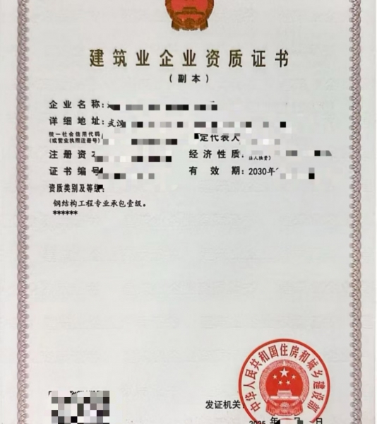 转让湖北钢结构工程专业承包一级资质公司