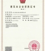 公路总包一级、路面专包一级、路基专包一级资质公司转让出售