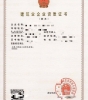 全国转让公路工程施工总承包一级资质公司