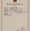 全国转让桥梁工程专业承包一级资质公司