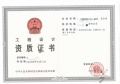 公路行业（公路）专业乙级设计资质公司转让出售