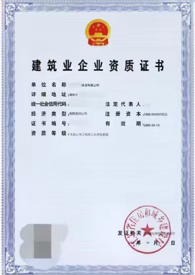 江苏市政二资质出售