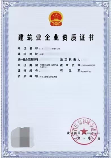 江苏环保二资质出售