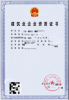 江苏房建二资质出售