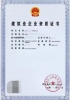 江苏环保二资质出售