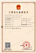 湖北武汉建筑工程设计乙级资质转让
