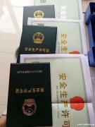 浙江装修防水二级公司股权转让法人直签