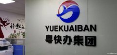 珠海代办各类建筑资质，资质出让
