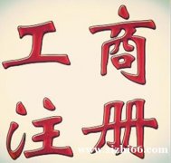 转让北京商贸公司含一个纯数字车号牌包变更
