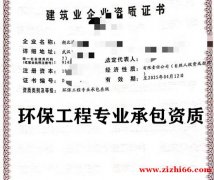湖北武汉环保资质代办_代办环保三级资质_办理环保工程专业承包