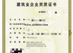 建筑施工类承（装修饰）专业资质代办