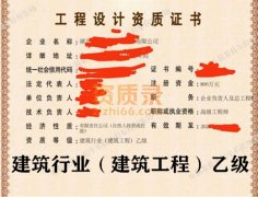 湖北武汉建筑设计资质代办_代办装修设计资质_办理工程设计资质