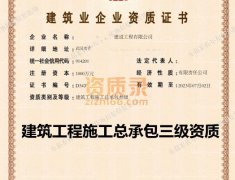 湖北建筑三级资质公司转让_武汉建筑三级公司转让