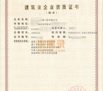 湖北武汉建筑工程、市政工程总承包三级资质转让代办