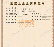 武汉消防工程专业承包二级资质公司转让，消防二级资质转让代办