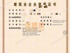 地基基础工程专业承包三级资质转让，地基三级资质转让代办