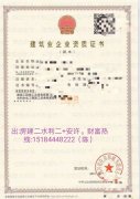 四川建筑资质转让的价格，有所降低是与建筑公司的情况有关。