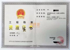 四川成都勘察劳务资质公司转让，劳务类（工程钻探、凿井）资质转