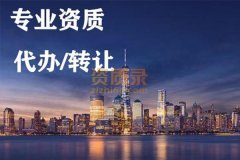 郑州建筑装修装饰工程资质怎么办理