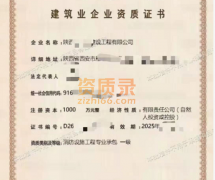 陕西西安消防工程一级资质公司转让_西安消防一级资质企业出售