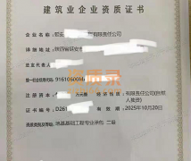 陕西延安地基基础工程专业承包二级资质企业转让，延安地基贰级资