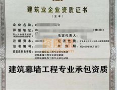 湖北武汉建筑幕墙工程专业承包二级资质公司转让出售