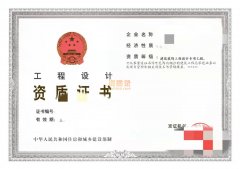 转让：建筑工程设计专业乙级