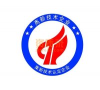申请北京高新技术企业需要哪些要求