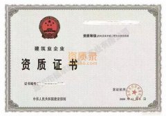 资质代办，延期，升级，买卖