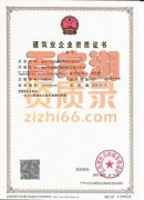 南京市资质咨询、代办